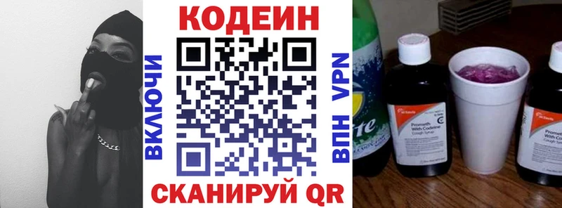 Кодеиновый сироп Lean Purple Drank  Дмитриев 