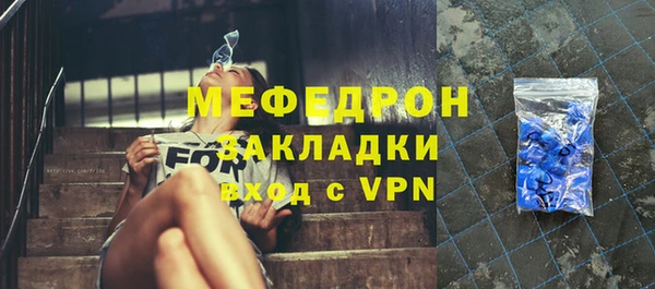 мяу мяу кристалл Куйбышев
