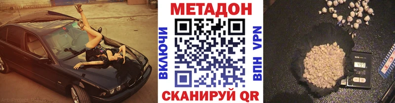 ОМГ ОМГ онион  Дмитриев  МЕТАДОН VHQ 